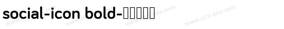social-icon bold字体转换